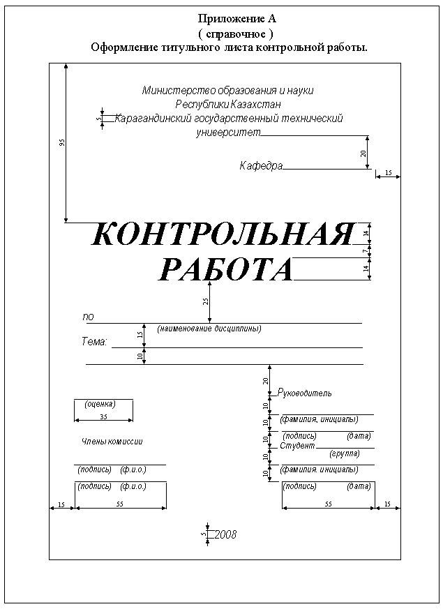 Инженерная графика